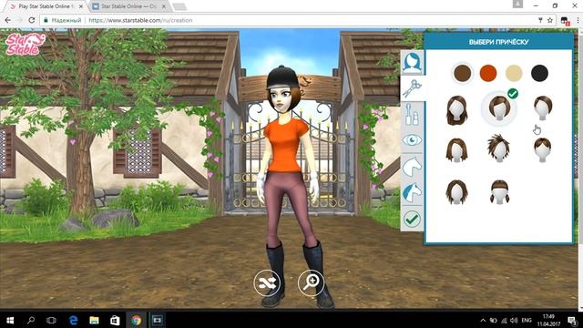 star stable online l регистрация l sso на русском смотреть онлайн
