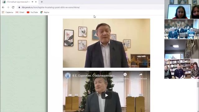 Запись презентации проекта «Дни, точно книгу пролистаешь… Памяти Владимира Евгеньевича Сорочкин»