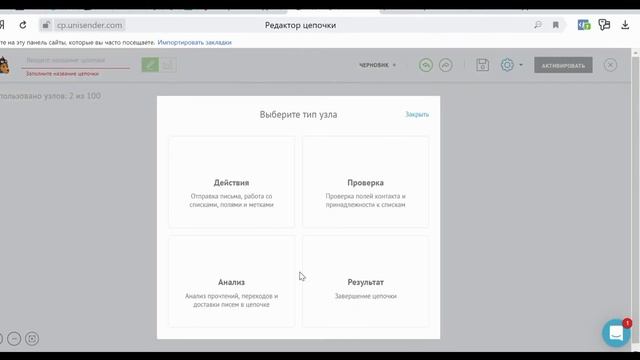 Unisender 2 смотреть онлайн