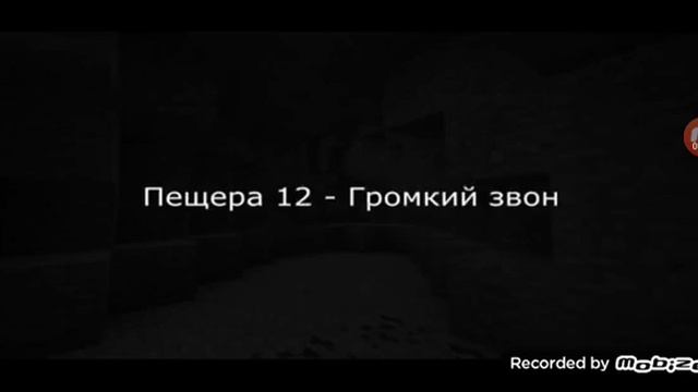 ВСЕ ПЕЩЕРНЫЕ ЗВУКИ ИЗ МАЙНКРАФТА.