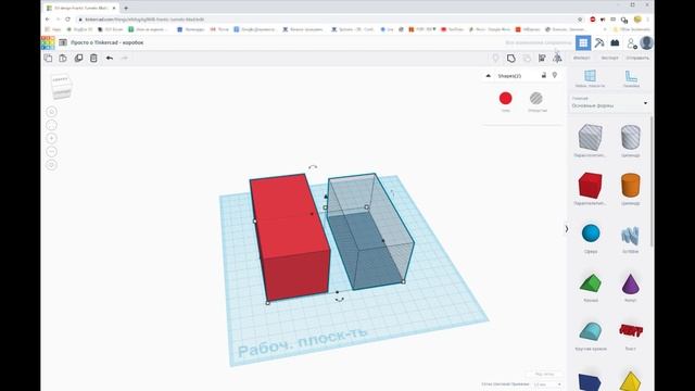 Уроки Tinkercad - создание коробки смотреть онлайн
