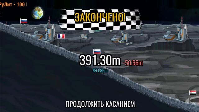 Hill Climb Racing 2 - Лунный стрим смотреть онлайн