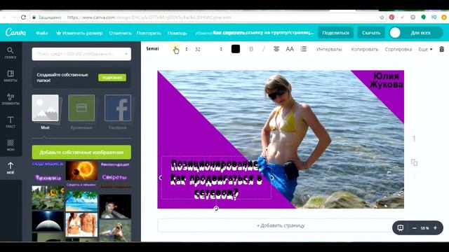 Как сделать тень текста в Канве для превью? смотреть онлайн