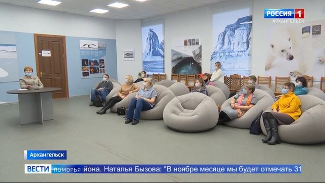 Семинар учителей географии прошёл в Архангельске смотреть онлайн
