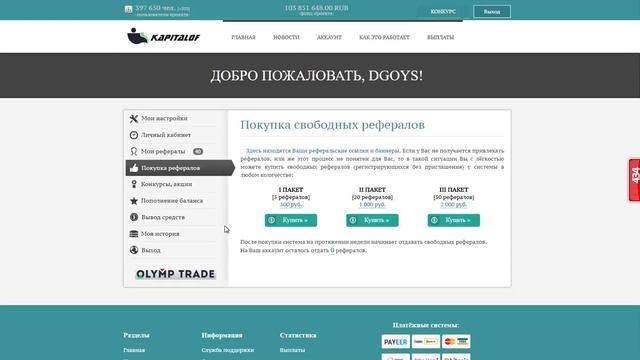 Вывод! http://kapitalof.com/index.php?r=34151 #KAPITALOF смотреть онлайн