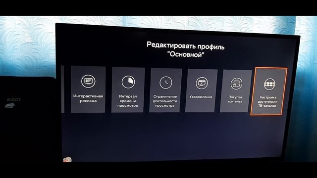 Настройка доступности ТВ каналов на приставке ВИНК смотреть онлайн