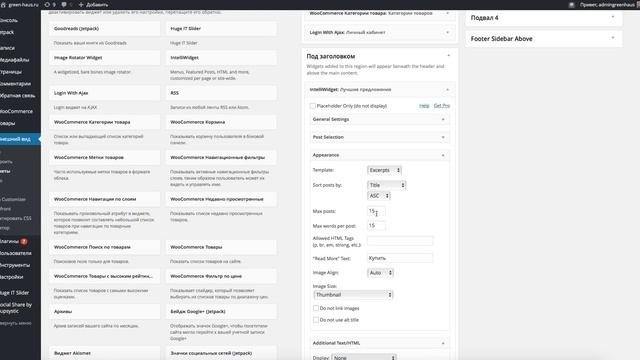 Блок Лучшие предложения товаров WooCommerce WordPress