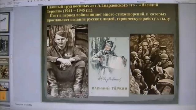 Александр Трифонович Твардовский смотреть онлайн