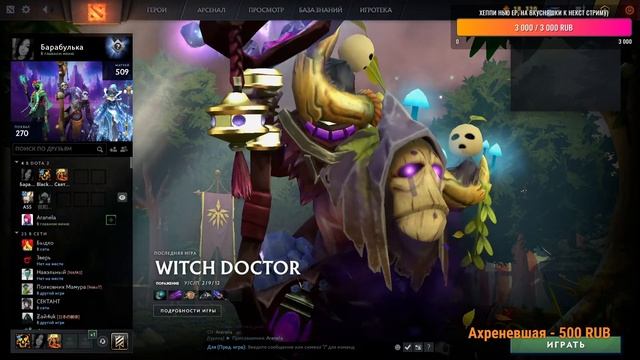   Dota 2  Поболтушки  Ночные смерти 