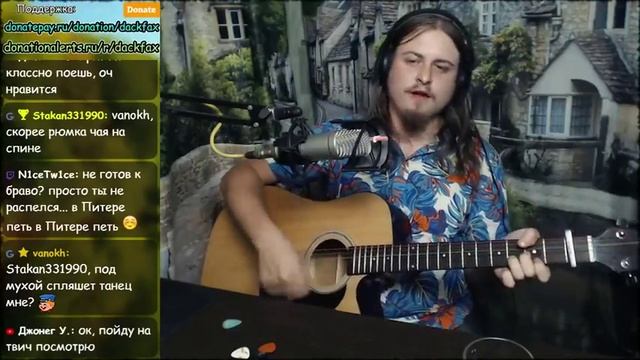 Для начала прочитайте описание стрима , Музыка юмор концерты стихи игры гитара песни каверы вокал м смотреть онлайн