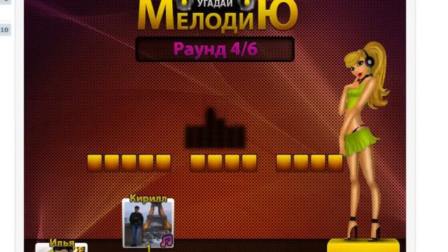 Стрим 23 09 2014 Maddyson, Cake, Faker Угадай Мелодию