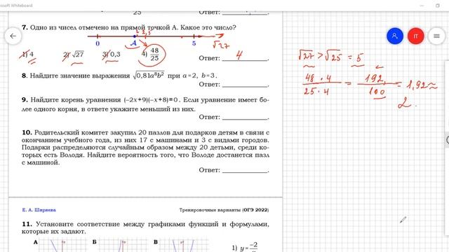 ОГЭ математика 2022 ФИПИ тренировочный вариант 2 (первая часть) разбор домохозяйство смотреть онлайн