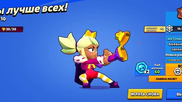 Купил мэнди за 500 храмокредитов Brawl Stars