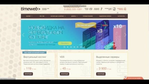 Честный обзор и отзыв о хостинге Timeweb.com (Таймвеб)