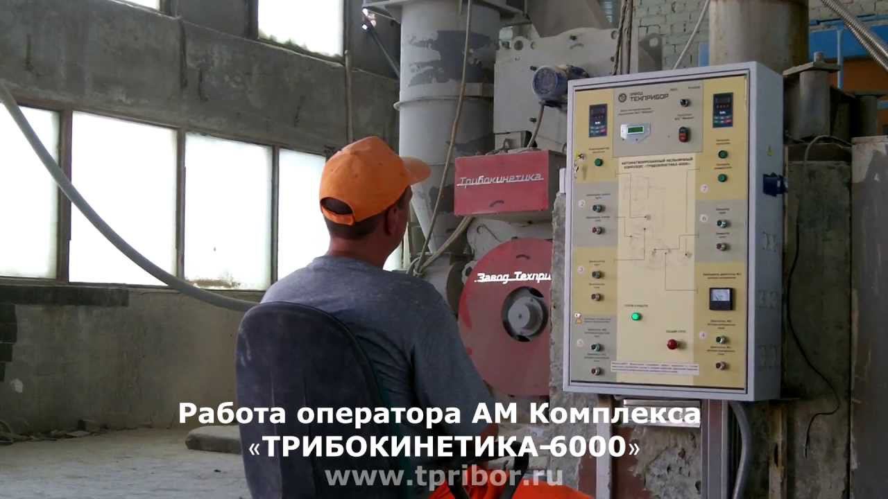 Производство минерального порошка МП-1 на АМК "ТРИБОКИНЕТИКА"