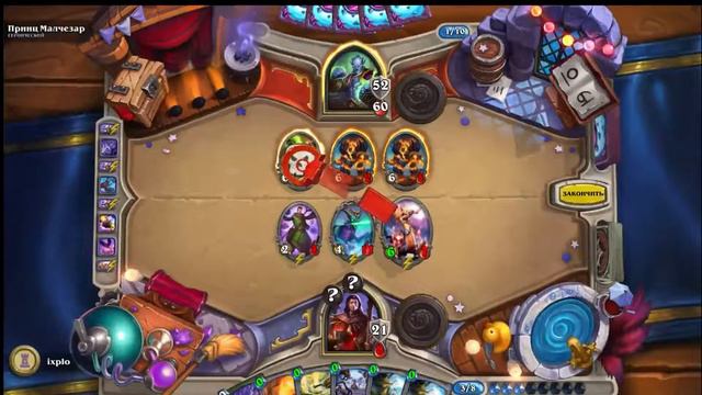 Hearthstone Вечеринка в Каражане - прохождение босса Принц Малчезар (героик) смотреть онлайн
