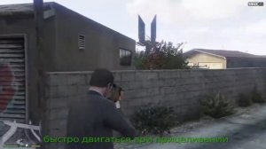 GTA 5 PS4 Самая лучшая настройка управления для геймпада