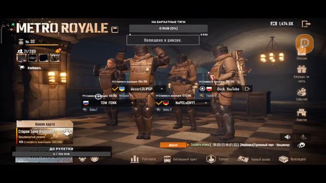 СТРИМ МЕТРО РОЯЛЬ РАЗДАЧА ЛОКАЛКИ С 0 ДО ФУЛ6 METRO ROYALE СОЛО VS СКВАДОВ смотреть онлайн