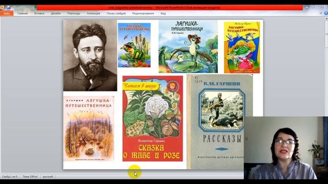 Видео уроки для детей Младшие классы Всеволод Гаршин Лягушка- путешественница 4 класс Литература смотреть онлайн