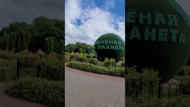 Зеленая планета, парк, Тула