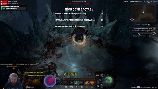 Diablo IV - МЕДВЕДЬ МАШИНА ДРУИД#3 и ВОЛШЕБНИЦА #1 смотреть онлайн