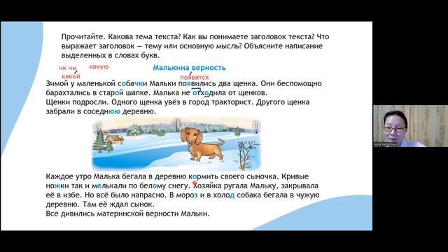 Russian classes смотреть онлайн