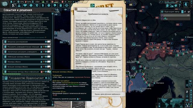 HOI4 TNO - Oрденсштадт Бургундия