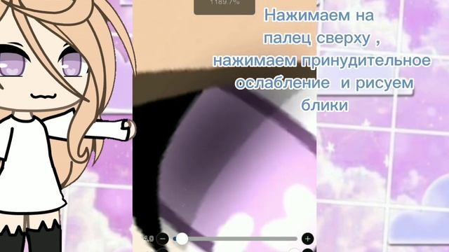 Легкая обработка глаз гача лайф/Gacha Life/ смотреть онлайн