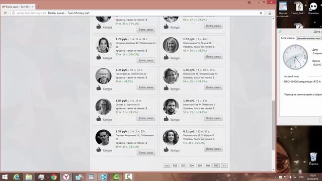 Taxi money как взять заказ смотреть онлайн