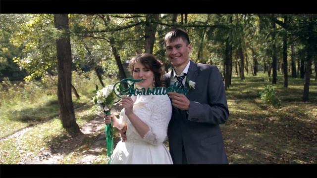 Всё для тебя... Александр и Алина 4 сентября 2015 года. Курган смотреть онлайн