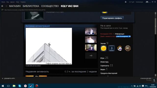Я ПОЛУЧИЛ ВАК БАН! | I HAVE VAC BAN! смотреть онлайн