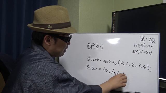 PHP編 第019回 よく使う関数を覚えよう implode explode смотреть онлайн