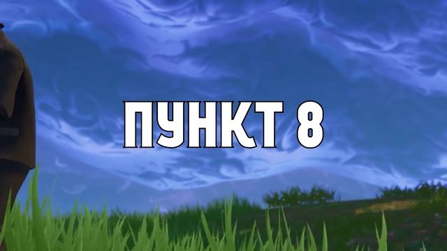 ПОЛЕЗНЫЕ ФИШКИ ДЛЯ НОВИЧКОВ В FORTNITE | ОБУЧЕНИЕ И СОВЕТЫ ИГРОКАМ В ФОРТНАЙТ смотреть онлайн