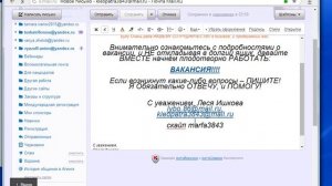 Что делать если не отправляются письма