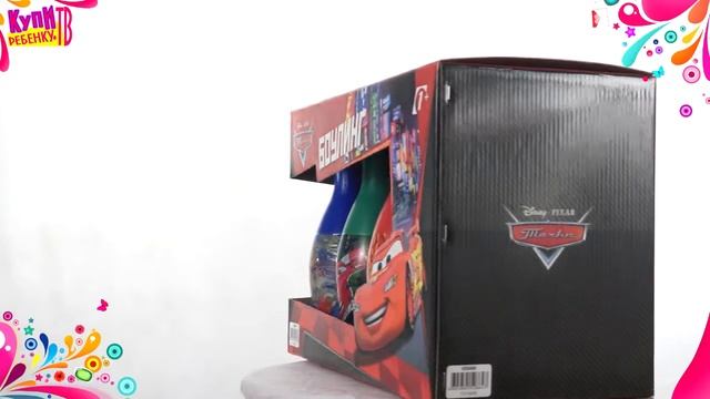 Тачки Боулинг 1111414) 6 кеглей и шар смотреть онлайн