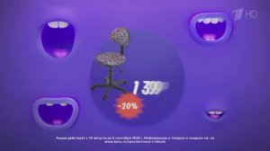 Реклама Беру Бери для школы