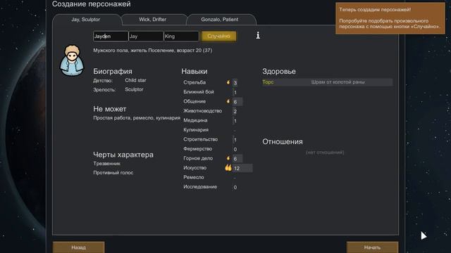 ‼ Важная информация и мини обзор игры RimWorld ‼ смотреть онлайн