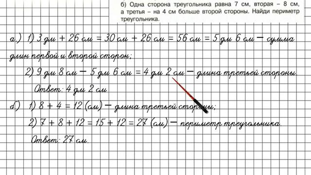 Урок 5 Задание 10  ГДЗ по математике 2 класс Петерсон Л.Г. Часть 1
