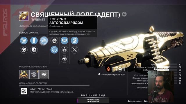 Имба билд на PVE Титана: нити, берсерк и застывший прыжок - просто чилл смотреть онлайн