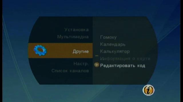 Openbox 800 SE смотреть онлайн
