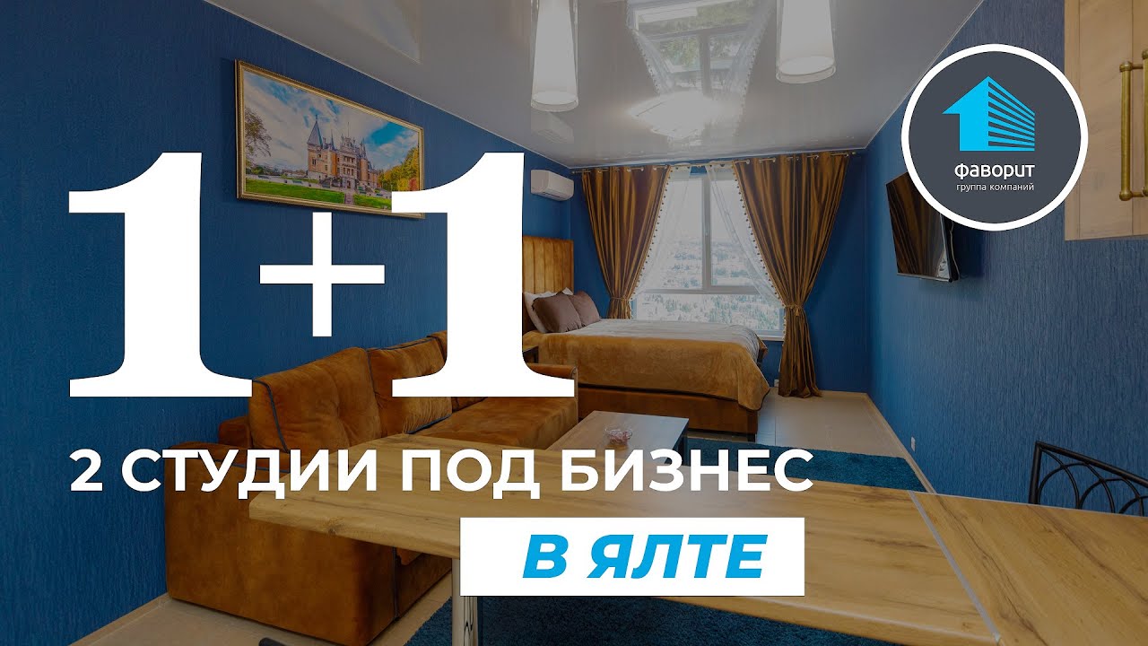 Продажа 2-х комнатной видовой квартиры в Ялте