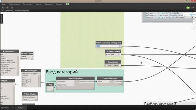 ATRIUM - BIM - Скрипт заполнение параметров расположения смотреть онлайн