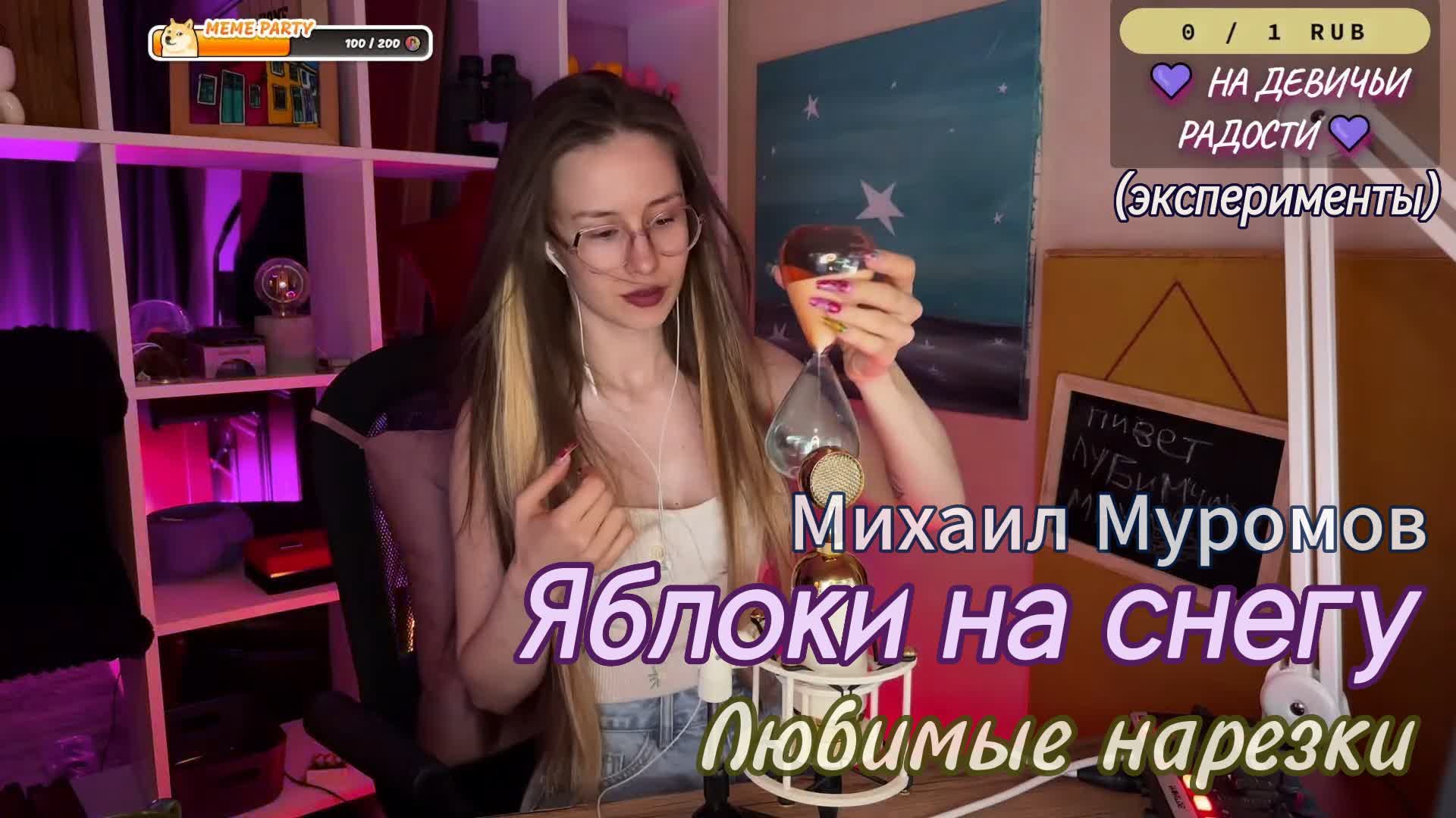 🎶 Михаил Муромов - Яблоки на снегу 🍏❄️ (эксперимент)