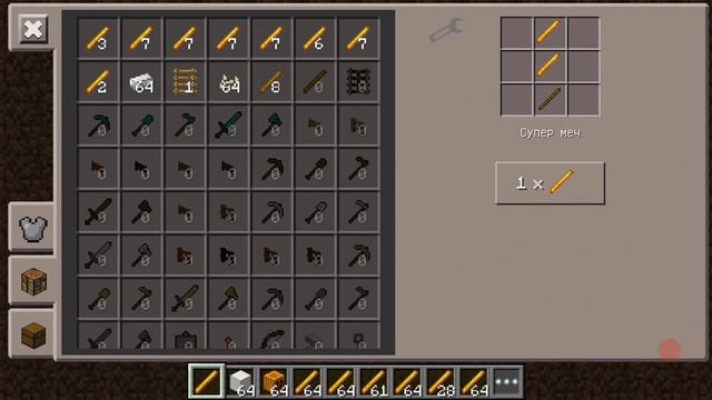 Мод на меч из МИЛЛИАРДА (1000000000) палок в Майнкрафт ПЕ. 0.15.4 смотреть онлайн