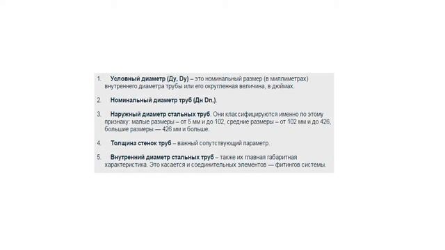 Размеры стальных труб, диаметр, вес, толщина стенок смотреть онлайн