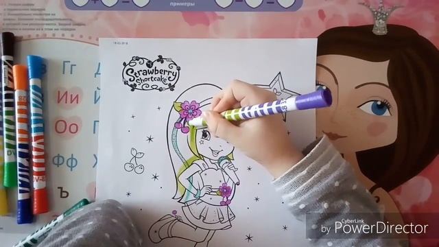 Расскраска Черри (мультик Шарлотта земляничка)