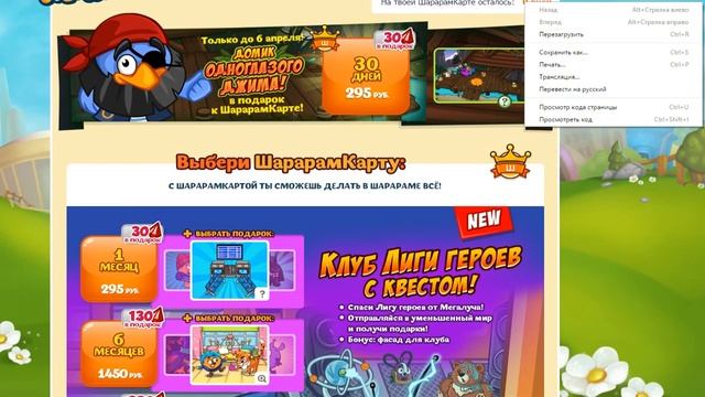 как получить шарарам карту бесплатно? 2017 смотреть онлайн