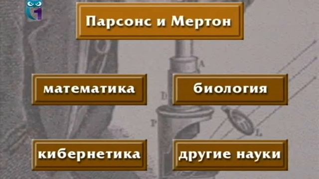 Социология