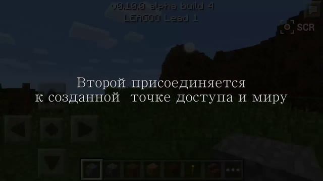 Как играть в Minecraft PE на Android по Wi-Fi в локальной се смотреть онлайн