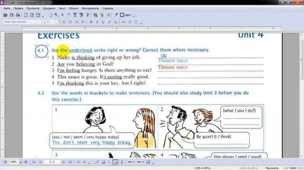 Редактировать pdf файлы.  Foxit Advanced PDF Editor